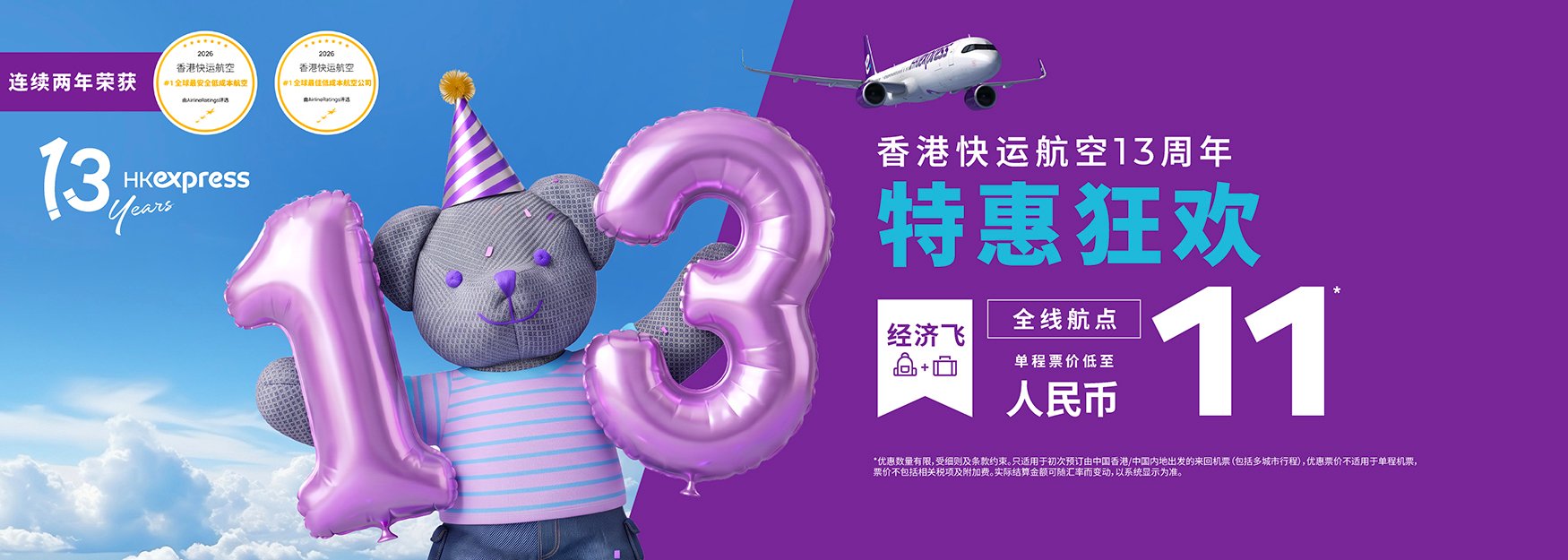 13A-sale-banner_desktop-1750x628-SC