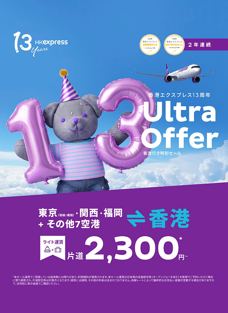 13A-sale-banner_mobile-750x1028-JP