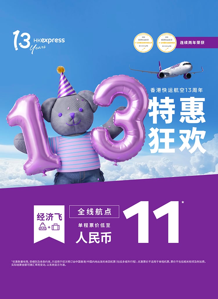 13A-sale-banner_mobile-750x1028-SC