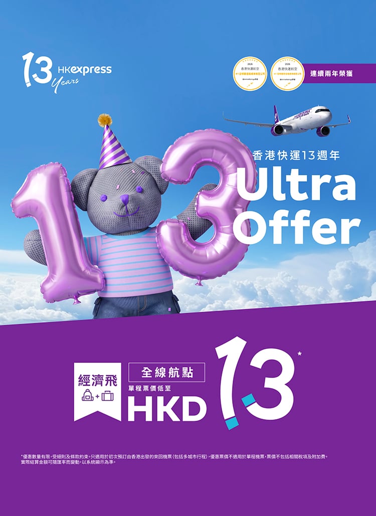 13A-sale-banner_mobile-750x1028-TCHK