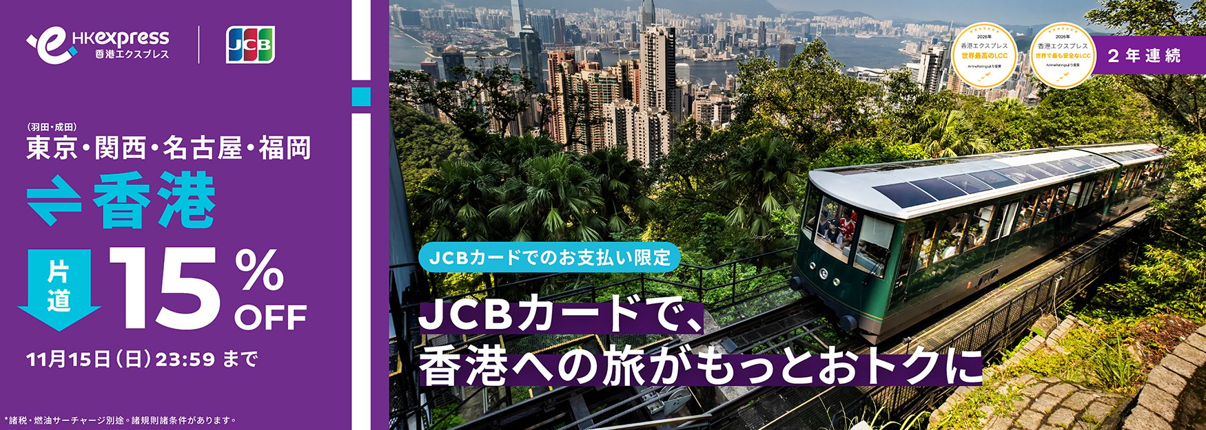 jcb_campaign_2026