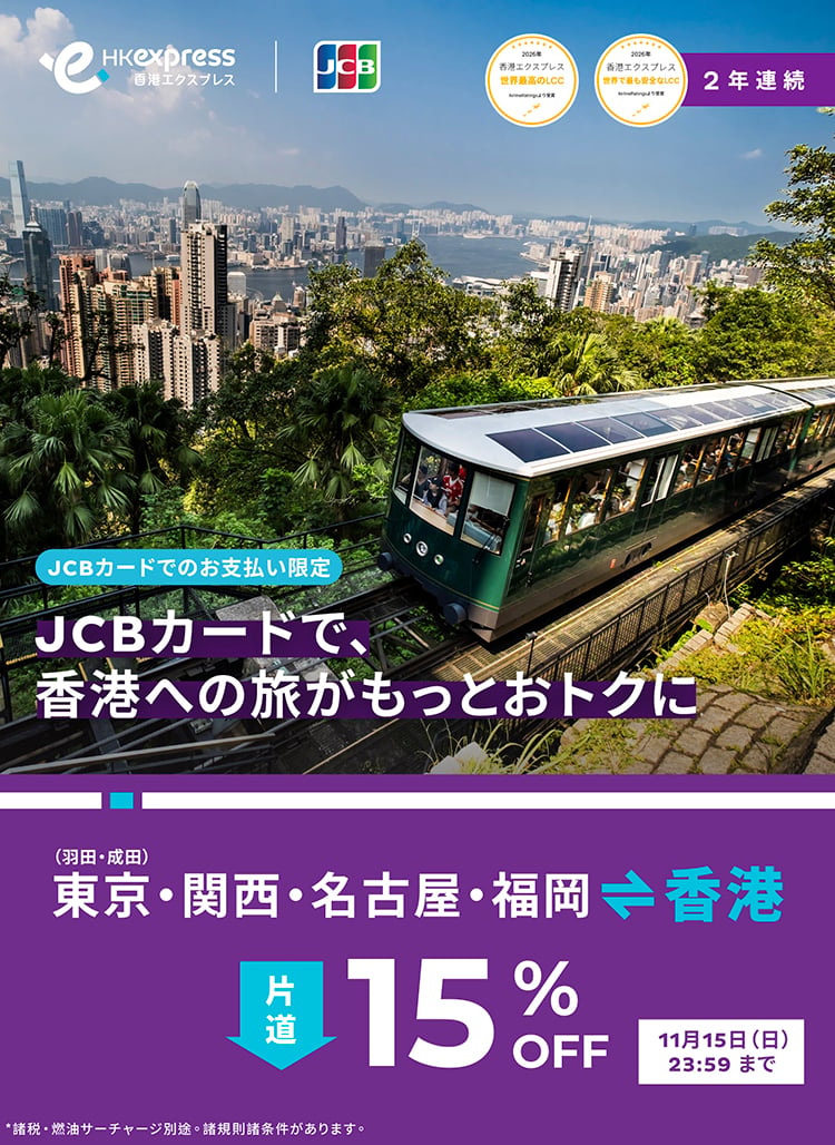jcb_campaign_2026