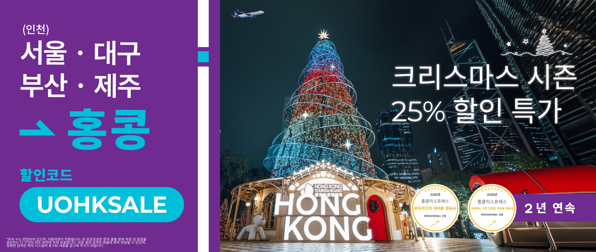 202610 KR sale_mobile-1170x495