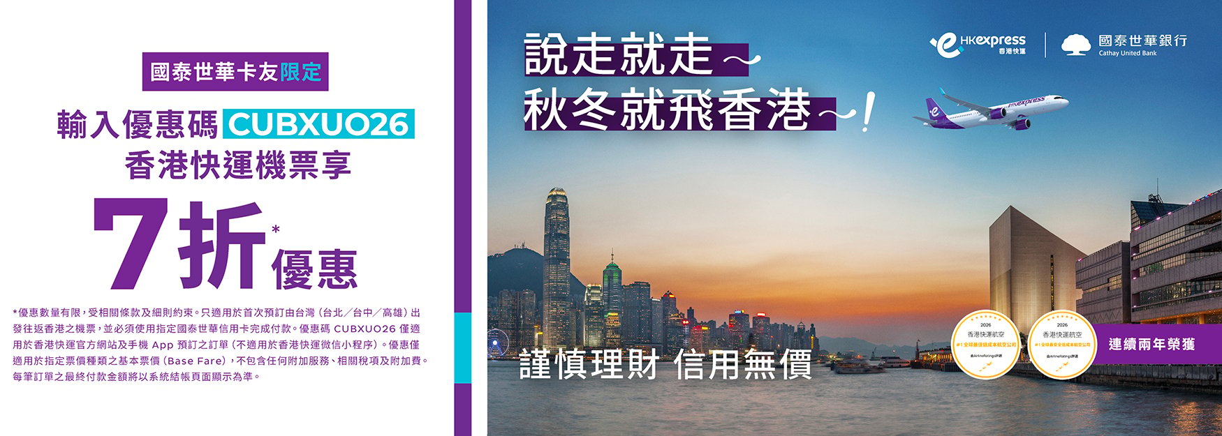 CathayBank_Desktop-1750x625-TCTW
