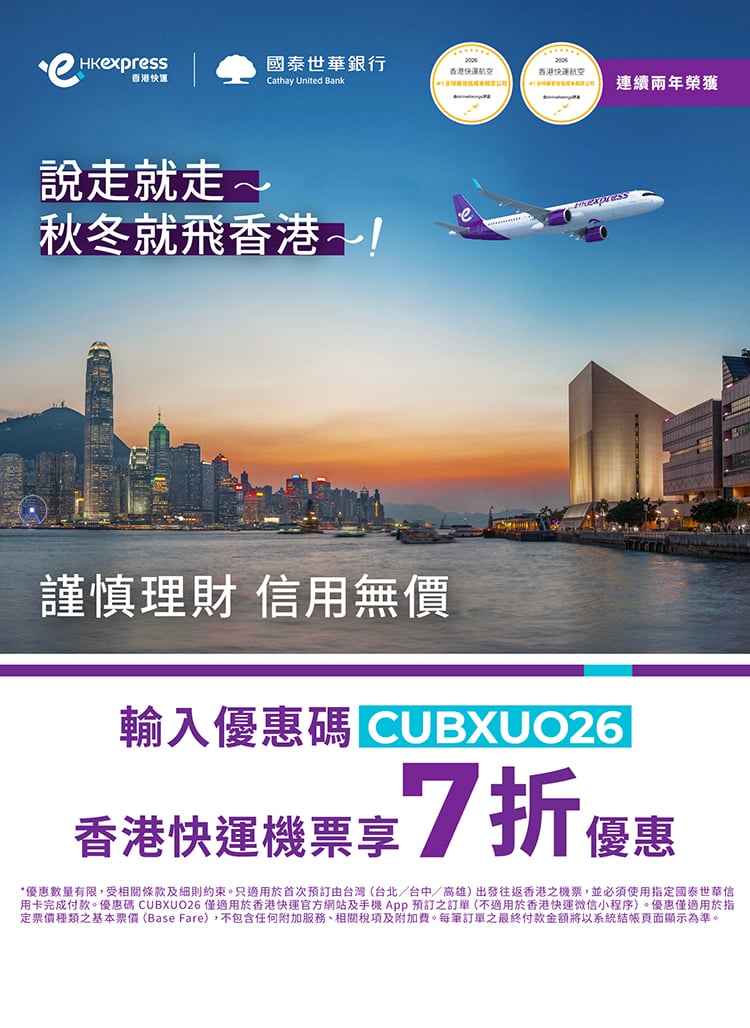 CathayBank_Mobile-750x1028-TCTW