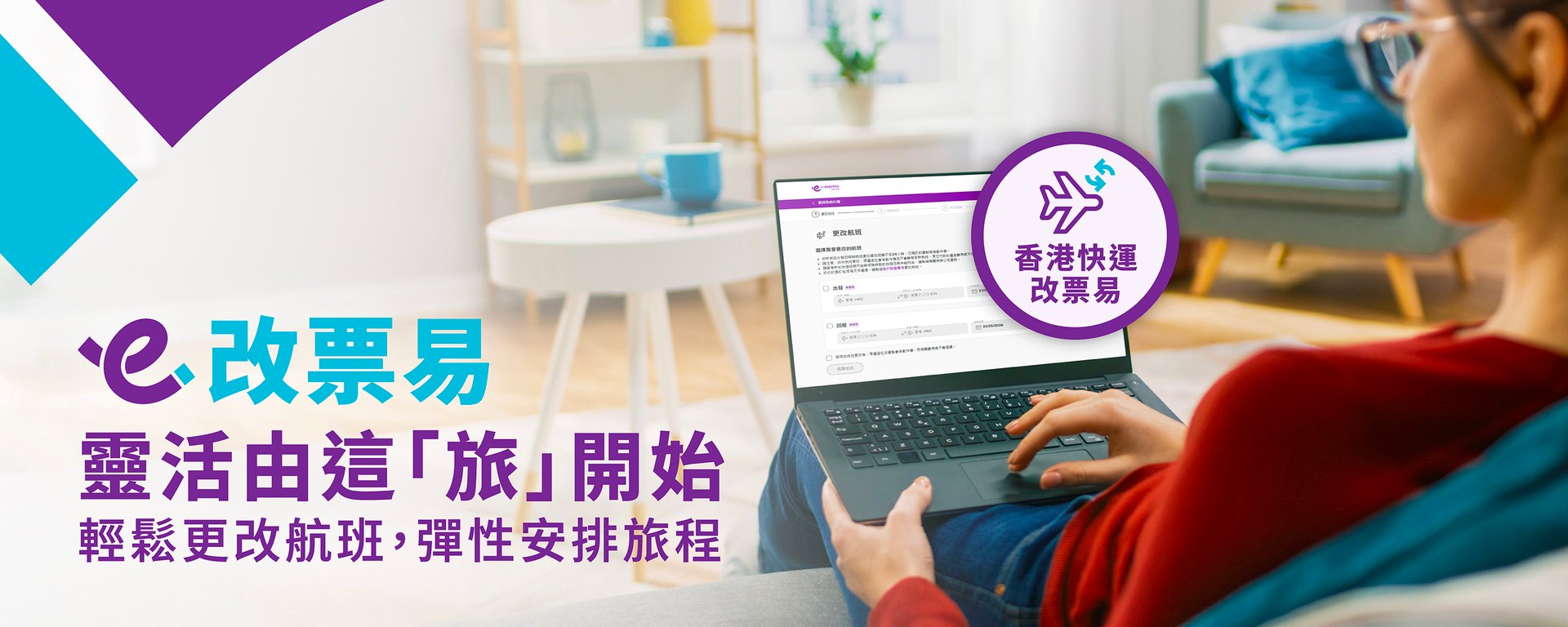 book flight with flexi
