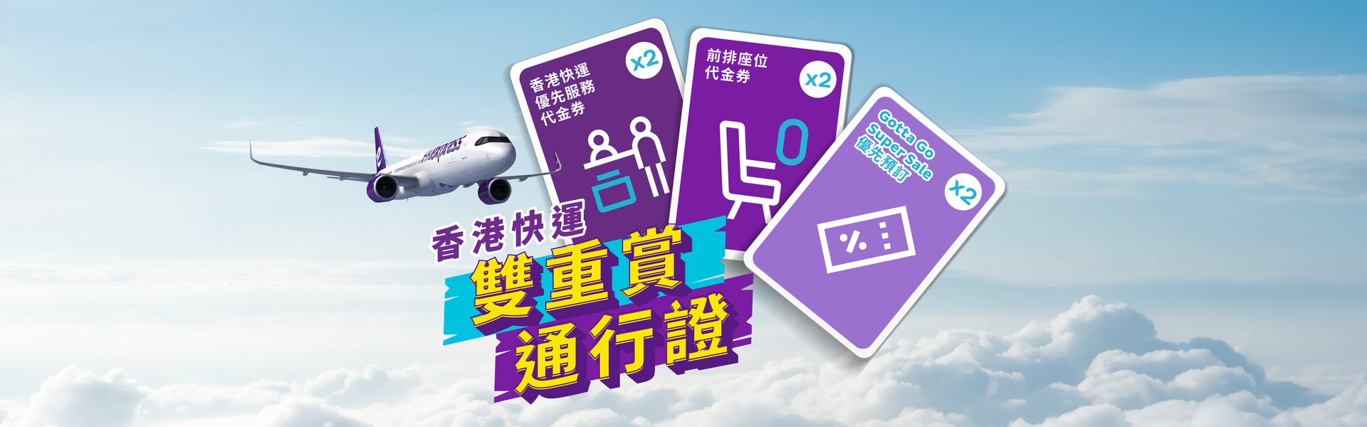 Value Card_product_V2_Portal Page Banner_2880 x 900_TC